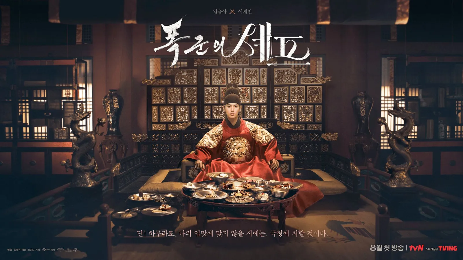 Course Nº 1: Gochujang Butter Bibimbap