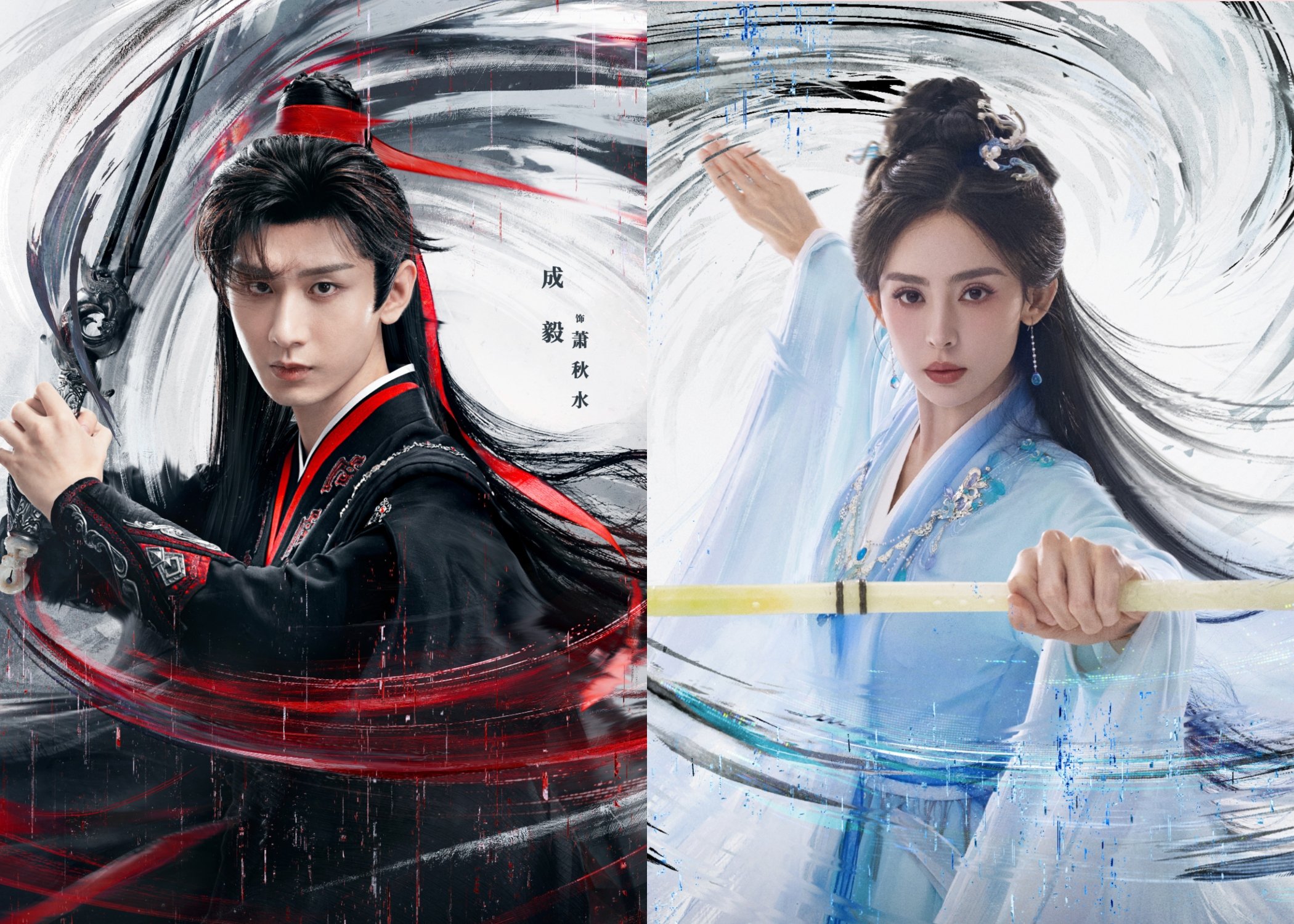 Cheng Yi's Martial Arts Chinese Drama The Journey of Legend Announces Premiere Date