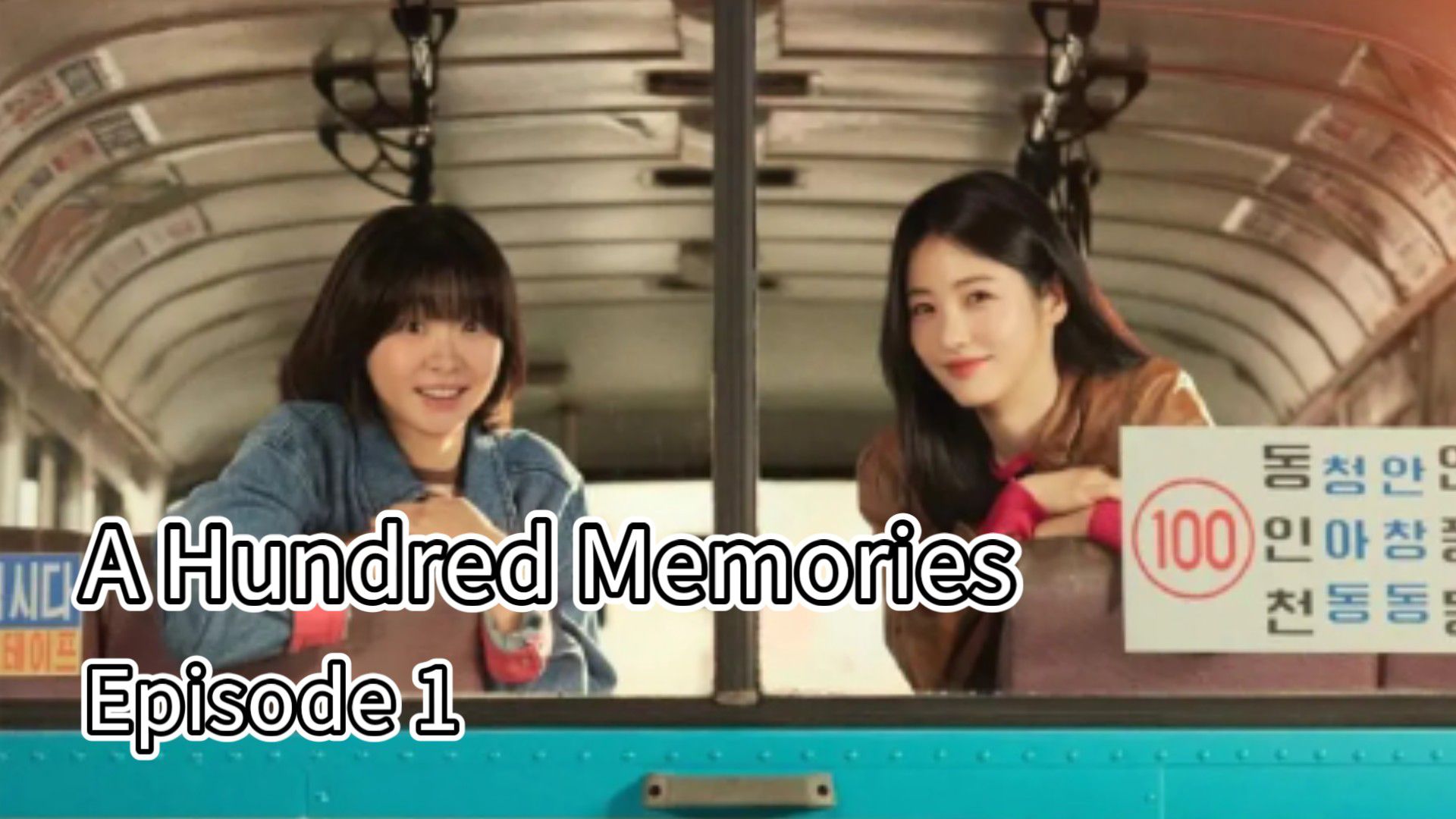 A Hundred Memories Episode 1 With English Subtitles