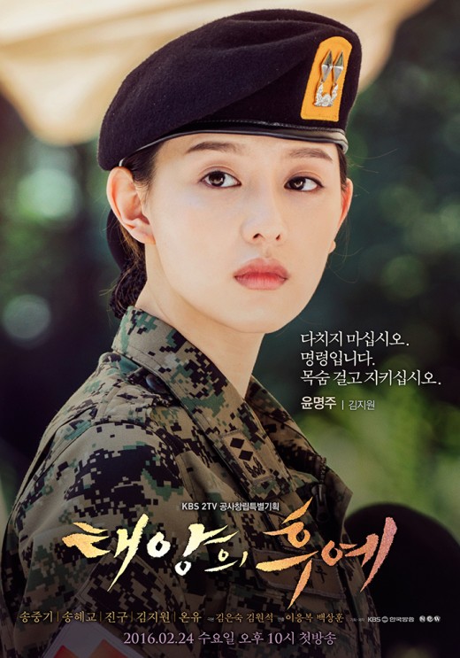 Descendants of the Sun – A Timeless Korean Drama