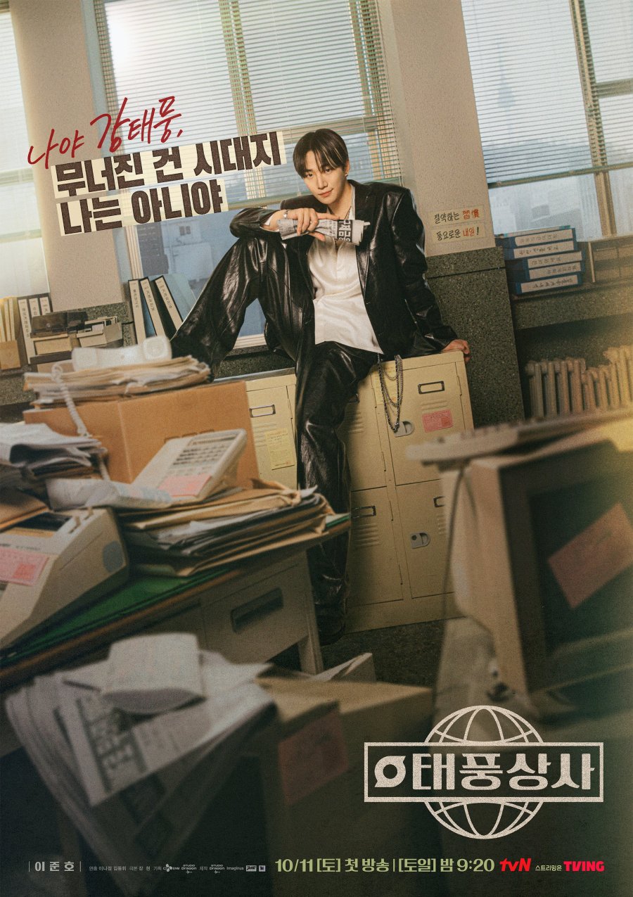 Typhoon Family with English Subtitles – Complete Guide 2025