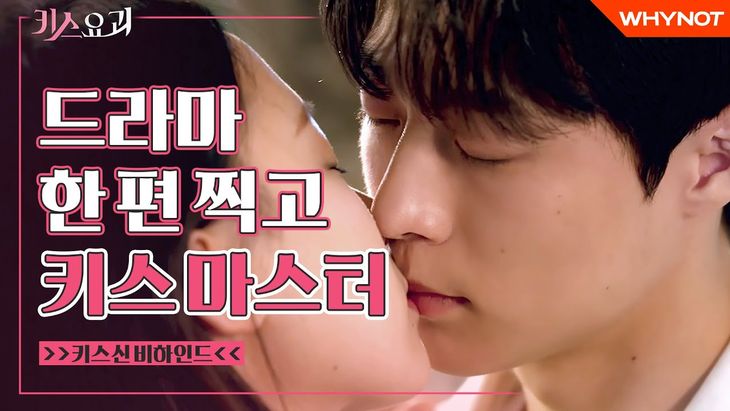 Kiss Goblin Korean Drama with English Subtitles