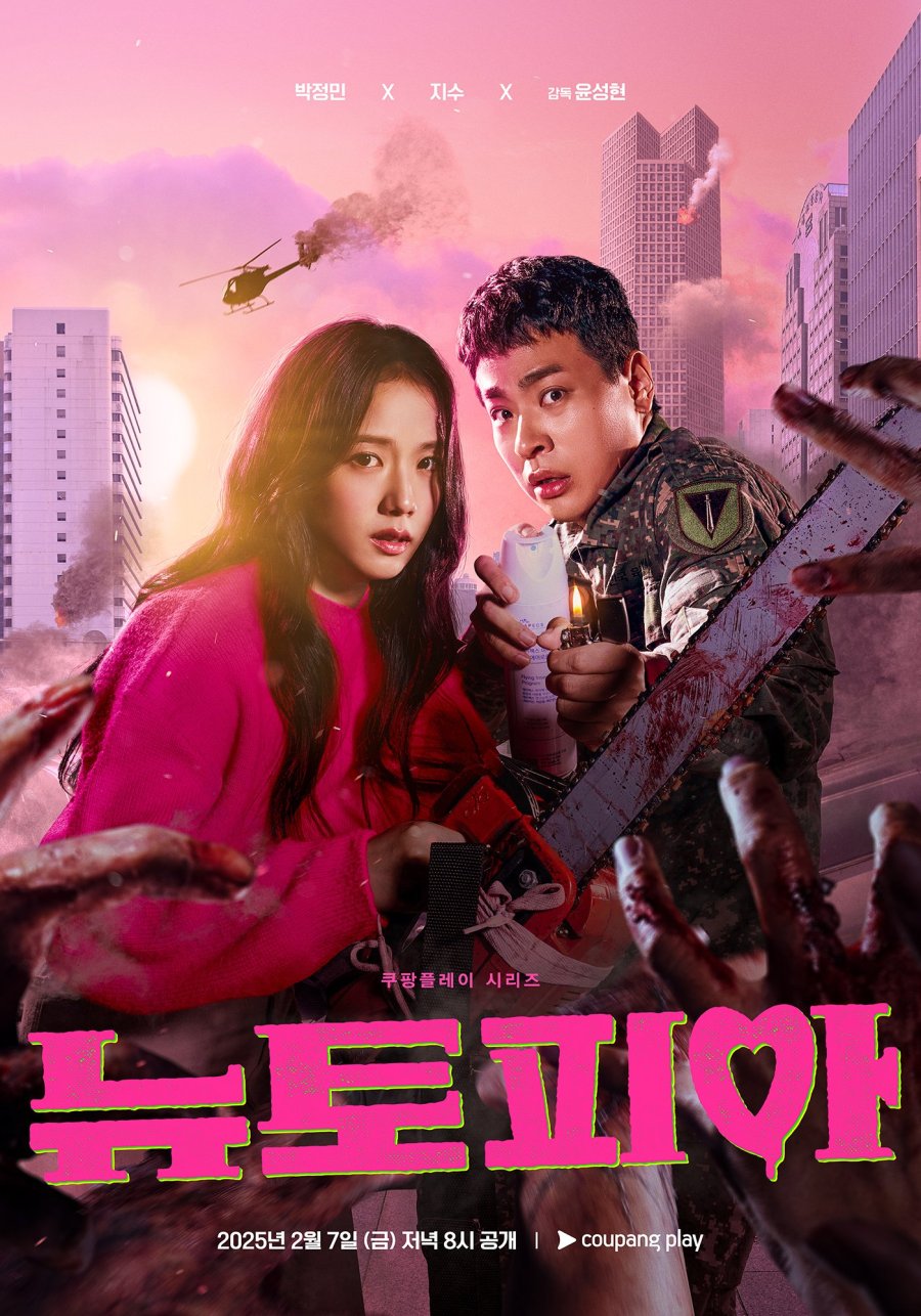 Newtopia Korean Drama with English Subtitles – Full Details