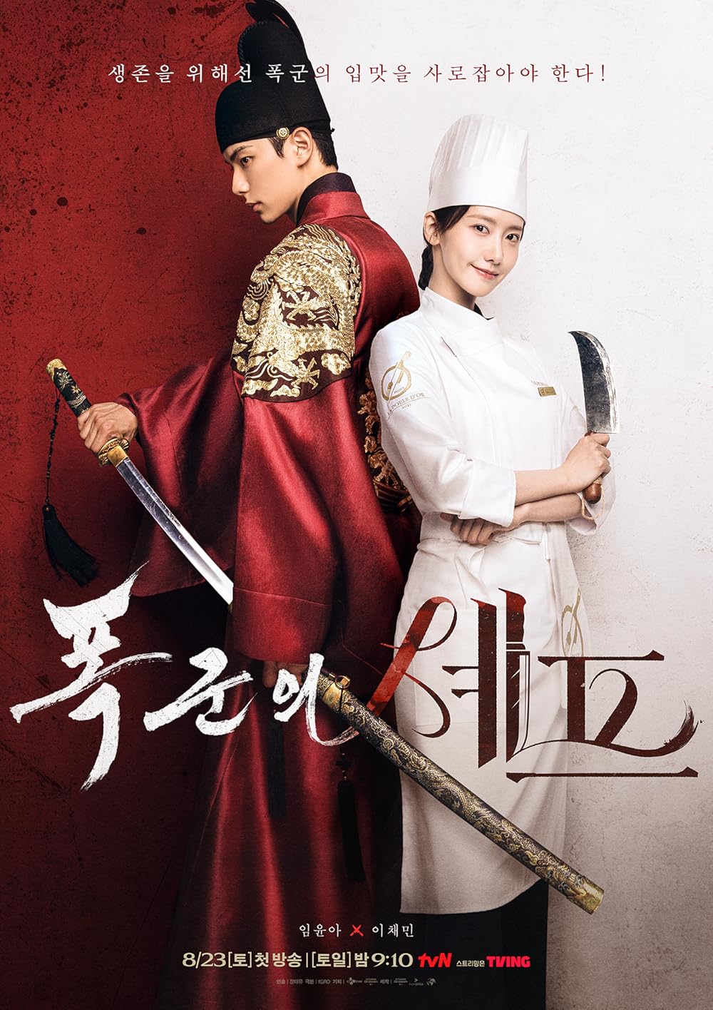 Bon Appétit Your Majesty with English Subtitles – Full Guide for Kdrama Fans