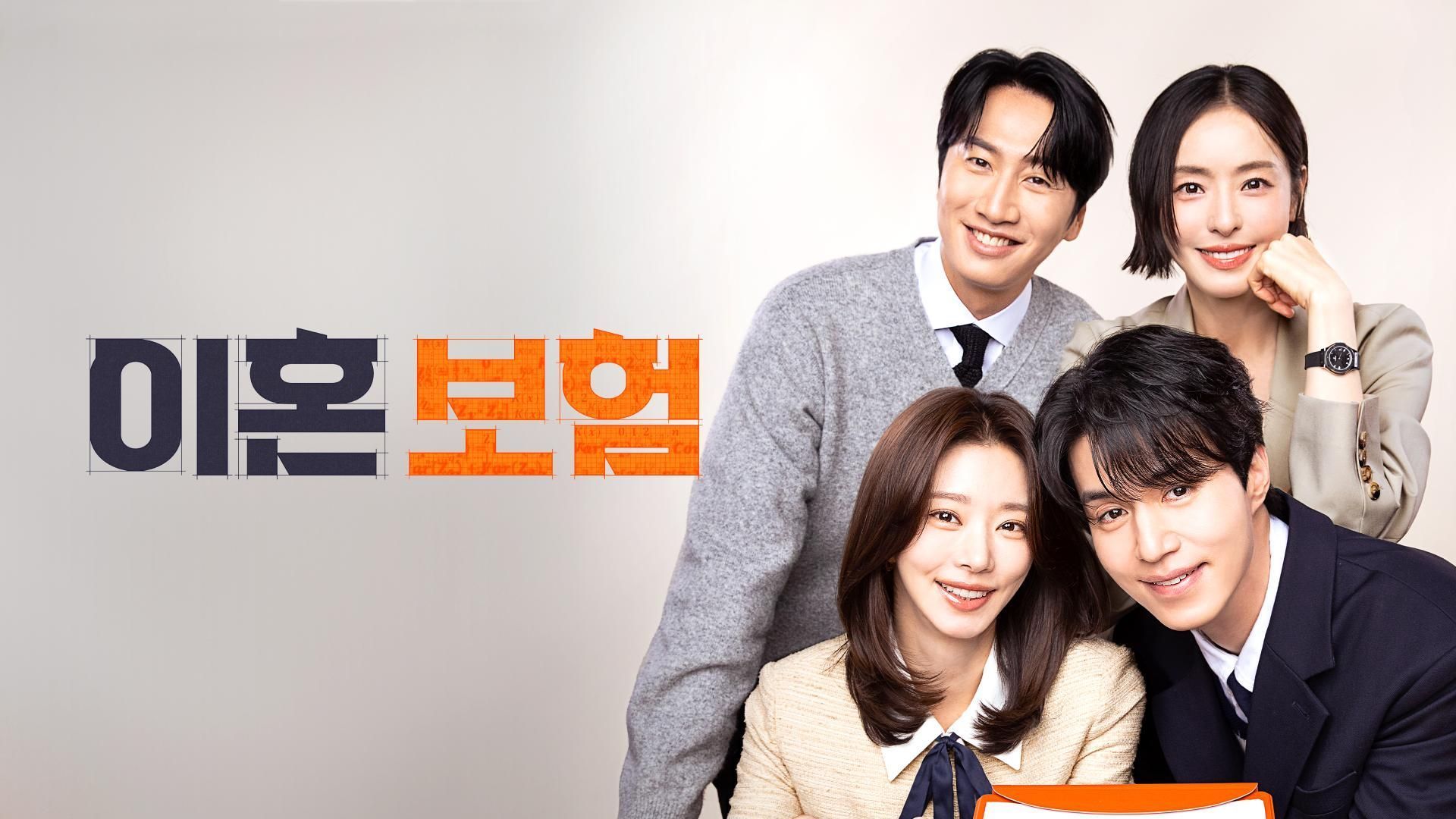 The Divorce Insurance with English Subtitles – Watch Online and Full Details